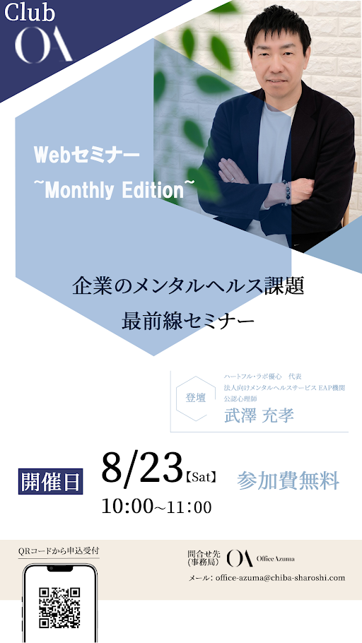 鮒谷周史3日セミナーフォローアップ講座 鮒谷周史3日セミナーフォローアップ講座